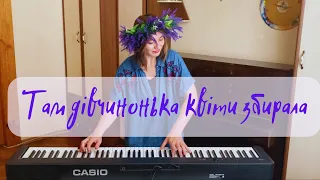KUPALA - Jerry Heil, alyona alyona, Ela (piano cover)
