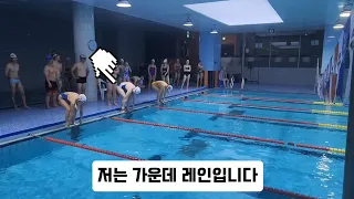 생체2급 준비 수영 첫 공식 IM기록 1'39