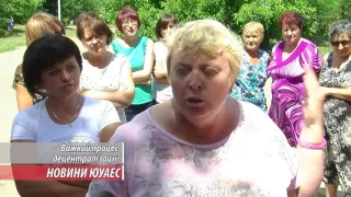 З ким об’єднаються Костянтинівка і Богданівка?