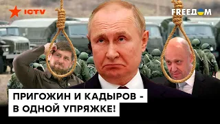 После проигрыша Пригожин и Кадыров НЕ ДОЖИВУТ ДО СУДА! ОДНА ПЕТЛЯ натирает шеи?