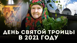 Троица в 2021 году: дата, что за праздник, что можно и нельзя делать на Троицу в Украине