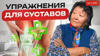 Физкультура для суставов