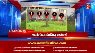 News Headlines @11AM | 05-12-2021 | NewsFirst Kannada