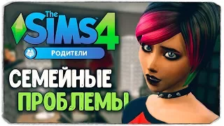 СТРАННАЯ СЕМЕЙКА ДЖЕНСЕН - Sims 4 "РОДИТЕЛИ"