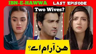 Ibn-e-Hawwa Last Episode Hum TV Drama Last Episode Review by Aapa G Tv