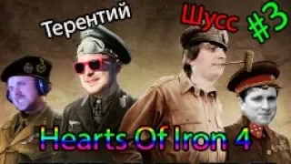 Терентий и Шусс в HOI 4 с зрилами #3