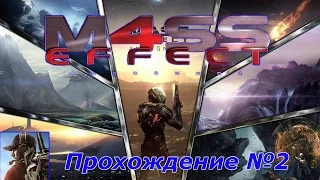 Mass Effect Andromeda прохождение №2