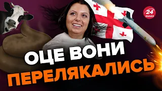 🤡Симоньян погрожує Грузії / Злякались "Валєри" / Росію затопило фекаліями