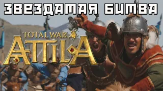 Рельеф местности и система морали Attila Total War.