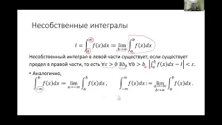 Математический анализ - 1, Лекция 11, В.А.Тиморин.