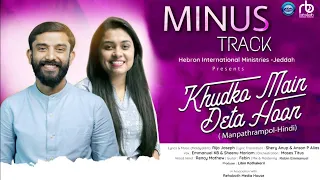 KHUDKO MAIN DETA HOON | MINUS TRACK | MANPATHRAMPOL | MOSES TITUS | ©