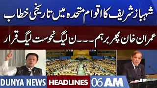 Imran Khan`s Reaction on PM`s America Visit | Dunya News Headlines 6 AM | 24 Sep 2022