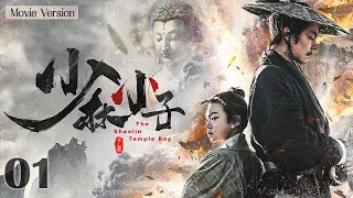 【Kung Fu Movie】少林小子01丨The Shaolin Temple Boy #engsub #movie #赵文卓 #李连杰 #谢苗