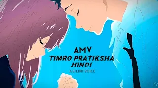 TIMRO PRATIKSHA HINDI FULL VERSION | A SILENT VOICE (AMV) | SHALLUM LAMA | PRASHANTA MODAK