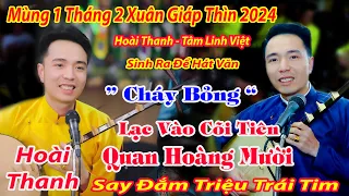 MÙNG 1 THÁNG 2 XUÂN GIÁP THÌN 2024 CHÁY BỎNG GIỌNG CA HOÀI THANH DÂNG VĂN QUAN HOÀNG MƯỜI 2024