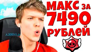 Лололошка КУПИЛ нового персонажа за 7490 РУБЛЕЙ! Персонаж ГАВНО? — Brawl Stars