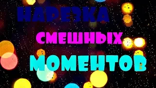 3 МИНУТЫ СМЕХА ДО СЛЕЗ 2019 | ЛУЧШИЕ РУССКИЕ ЛЮТЫЕ ПРИКОЛЫ | мегаржач