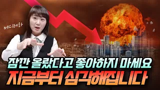 서울 집값이 심각해지는 이유(내년집값전망)ㅣ메디테라 1부 [후랭이TV]