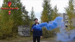 Синий дым Мр Смок-1 (Mr.Smoke)