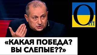 «ПУТИН ОСЛЕП! МЫ ПРОВАЛИЛИ ВСЁ ЧТО МОЖНО!!!»