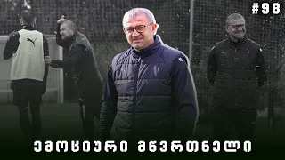 ვარჯიში მიკროფონით - კახა ჩხეტიანი (რა ხდება ტორპედოში ვარჯიშის დროს)