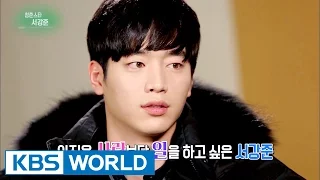 Interview with Seo Kangjun [Entertainment Weekly / 2016.12.12]