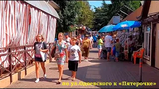 ЛАЗАРЕВСКОЕ 2020🌴 Прогулка в "Пятерочку", ул.Одоевского, Лазарева и даже Победы!