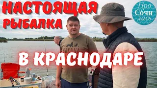 РЫБАЛКА в Краснодарском крае ➤Платная и бесплатная рыбалка в Краснодаре ➤рыбные места 🔵Просочились