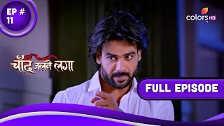 Chand Jalne Laga | चांद जलने लगा | Episode 11 | 06 November 23