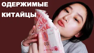 Мы, Самый Меркантильный Народ, но Почему??