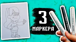 3 МАРКЕРА ЧЕЛЛЕНДЖ ⭐️3 MARKER CHALLENGE #5