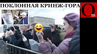 Фестиваль кринжа на Поклонной горе в Москве