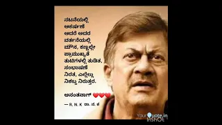 #appu #indiancinema #film #kannada ##anantnag