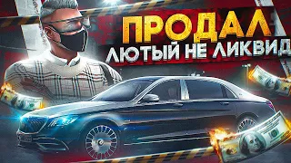 С НУЛЯ ДО ЛСК | ЛЮТО ПОВЕЗЛО С ПРОДАЖЕЙ СТАРОГО МАЙБАХА НА ГТА 5 РП | СЕРВЕР ROCKFORD