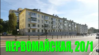 Двухкомнатная квартира у Парка Горького. Первомайская, 20/1