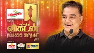 Ananda Vikatan Nambikkai Awards 2017 | Promo 1
