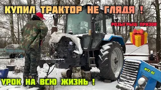 КУПИЛ ТРАКТОР МТЗ 82 , НЕ ПОВТОРЯТЬ ! СОВЕТЫ ПРИ ПОКУПКЕ, РЕМОНТ ПЕРЕДНЕГО МОСТА ЗАВЕРШЁН 1400$ !