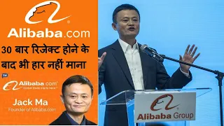 Jack Ma Biography In Hindi |Alibaba Success Story |Motivational Video| Self Sankalp | #Shorts