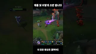 덫으로 게임 터트리는 케이틀린 [종탁이]