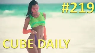 CUBE DAILY #219 - Лучшие приколы и кубы за день! Sexy подборка прилагается!