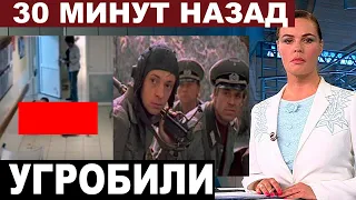 Жена умоляла его спасти, но никто не слушал... Умер звезда фильма "Отряд особого назначения"