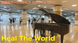 平和を祈って。「Heal The World」【Michael Jackson】