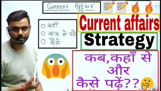 Current affairs📝strategy😱 by CGL topper Adityasir। current affairs कहाँ,कब से,और कैसे पढ़ें🤔 #mr_K_L