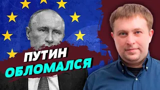 ЕС выдержал путинский шантаж газом - Максим Гардус