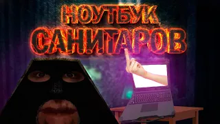 Как взломать ноутбук и проникнуть на 3 этаж | База Санитаров | STALCRAFT