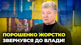 ❗«МАСКИ-ШОУ» СИЛОВИКІВ ЖАХАЮТЬ бізнес! ПОРОШЕНКО: на Заході ВКАЗАЛИ на імена, є ПЛАН захисту бізнесу