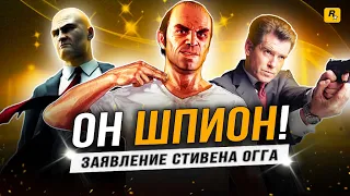 ТРЕВОР БЫЛ "ШПИОНОМ" В GTA 5! (Актёр Тревора всё рассказал)