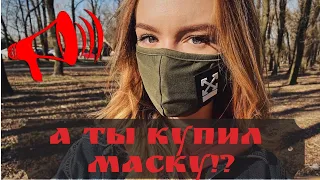 Покупаю многоразовые защитные маски для лица  на 70 000 гривен!