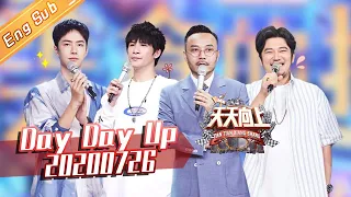 Day Day Up 20200726 —— Starring: WangHan DaZhangwei QianFeng WangYibo【MGTV English】