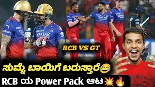 TATA IPL 2024 RCB VS GT post match analysis Kannada|Virat Kohli and Faf powerfull batting vs GT